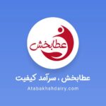 وب سایت عطابخش (بهترین قیمت و کیفیت پنیر لیقوان)