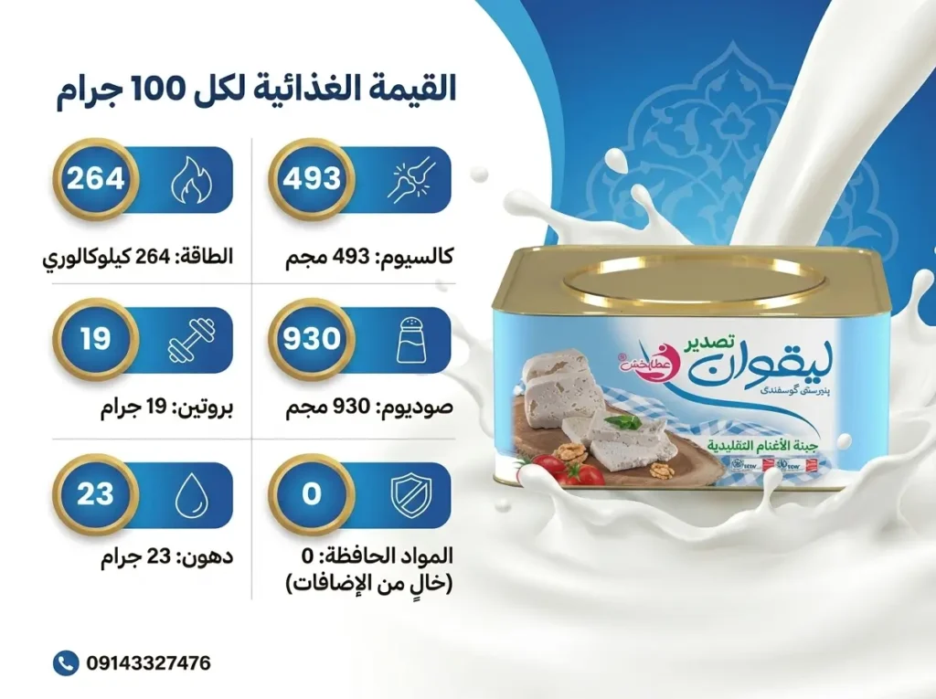 جبن ليقوان 3 كيلوغرام قليل‌الملح‌ بدون-رائحة-وعضوي-أصيل تبريزي