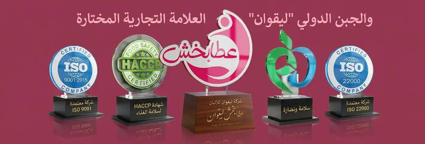 جبن-ليقوان